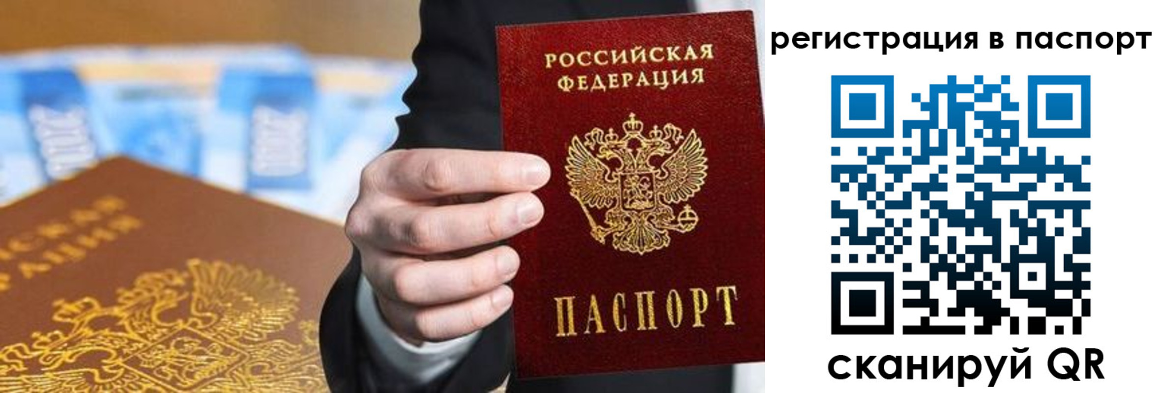временная регистрация 2025 в Чкаловске