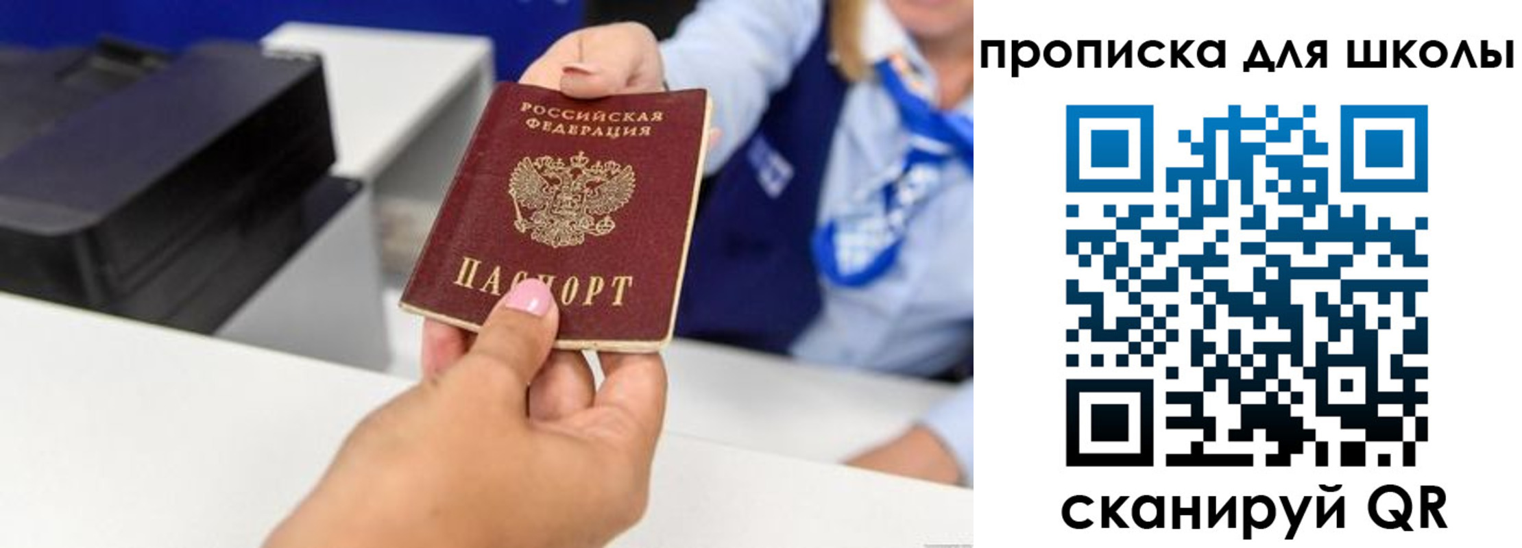 временная регистрация законно в Чкаловске