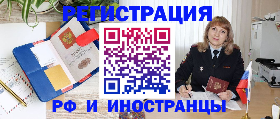 прописка ребенка в Чкаловске