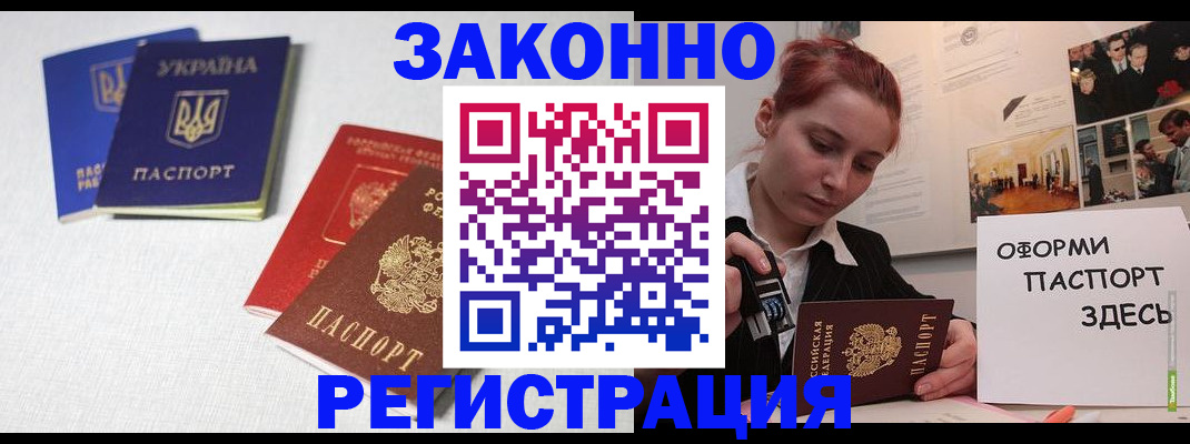 прописка для школы в Чкаловске